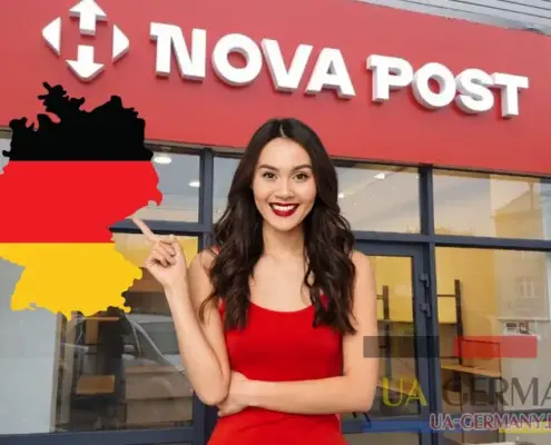 Нова Пошта Гамбург