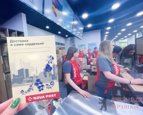 Нова Пошта Франкфурт