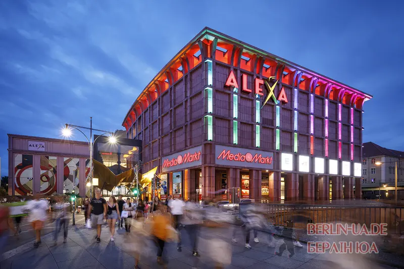 Alexa ТЦ в Берліні