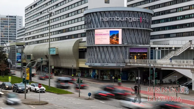 торговий центр Гамбург Hamburger Meile