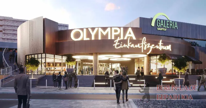 Торговий центр Мюнхен Olympia-Einkaufszentrum 